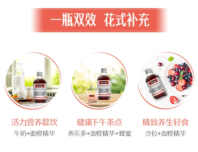 商品[国内直发] Swisse|swisse胶原蛋白口服液天然血橙精华500ml,价格¥117,第12张图片详细描述