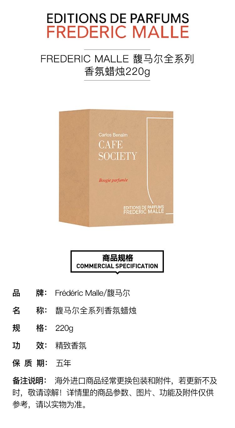 商品Frederic Malle|Frederic mall馥马尔全系列香氛蜡烛220g,价格¥512,第19张图片详细描述