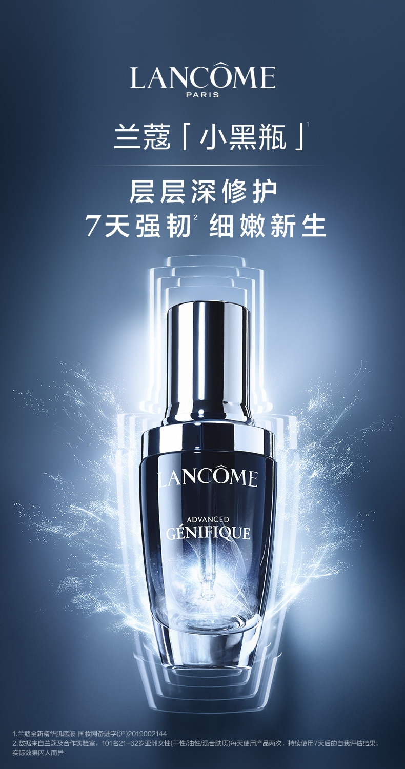 商品[国内直发] Lancôme|兰蔻 小黑瓶面部精华肌底液 100ml 维稳修护 细腻柔软弹润透亮,价格¥773,第1张图片详细描述