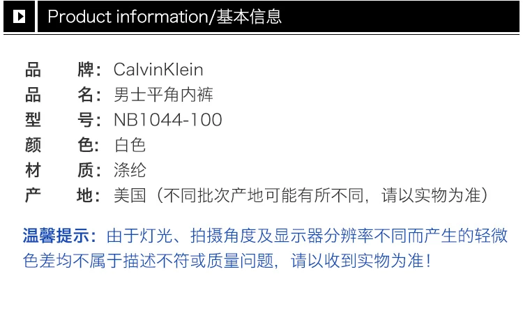 商品[国内直发] Calvin Klein|Calvin Klein 卡尔文 克莱恩 白色涤纶腰边加宽男士三角内裤 NB1044-100,价格¥306,第2张图片详细描述