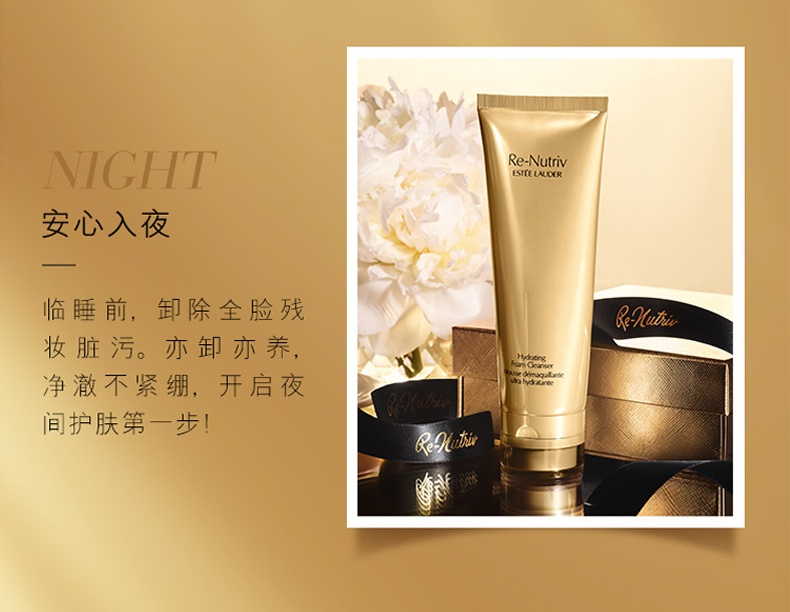 商品Estée Lauder|雅诗兰黛 白金洗面奶 白金级补水保湿洁面乳 深层清洁 125ml,价格¥475,第5张图片详细描述