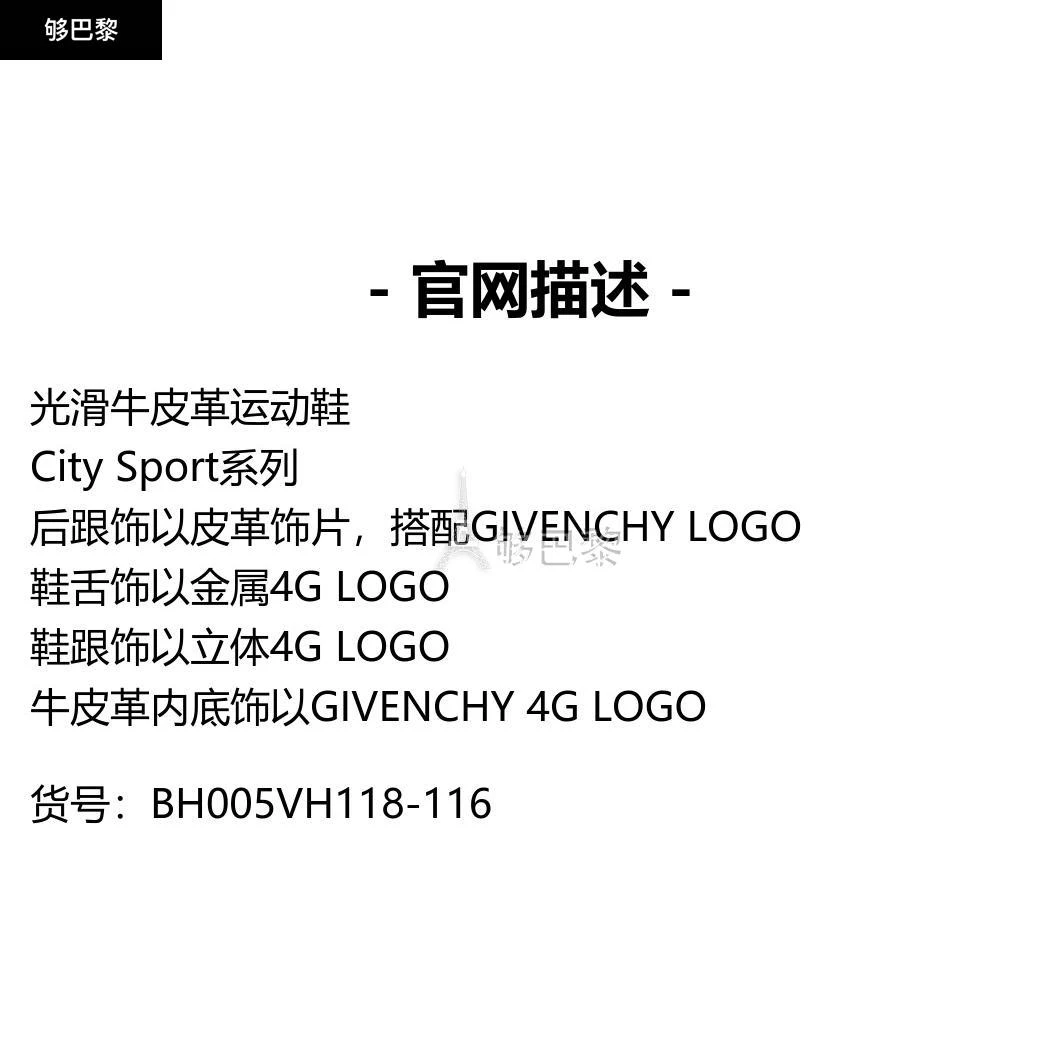 商品Givenchy|包邮包税【预售7天发货】 GIVENCHY纪梵希 24春夏 男士 休闲运动鞋 双色皮革City sport运动鞋 BH005VH118-116,价格¥4663,第2张图片详细描述