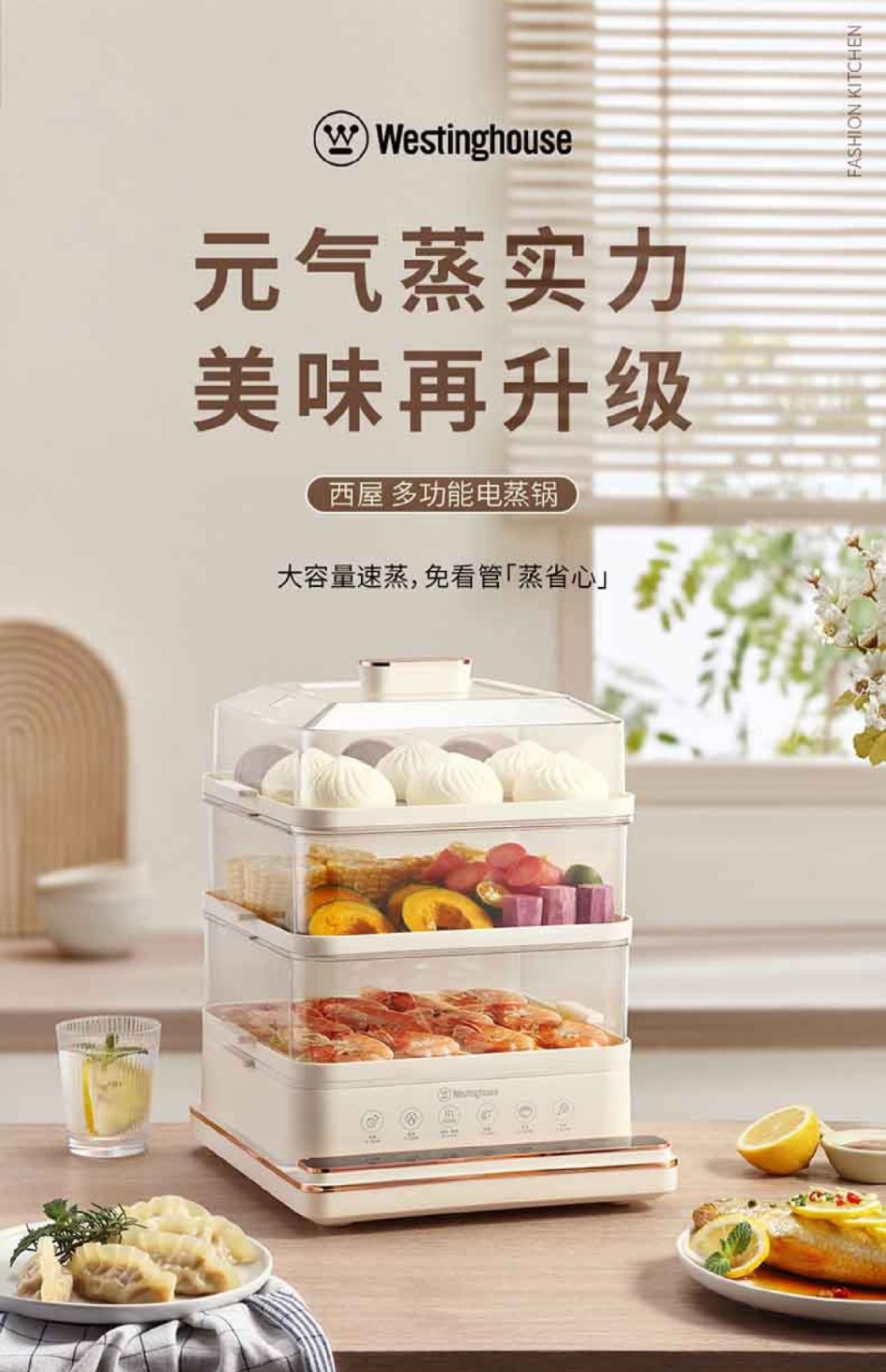 商品[国内直发] Westinghouse|西屋电蒸锅Westinghouse西屋多功能电蒸锅Westinghouse西屋多功能电蒸锅WZL20A,价格¥847,第1张图片详细描述