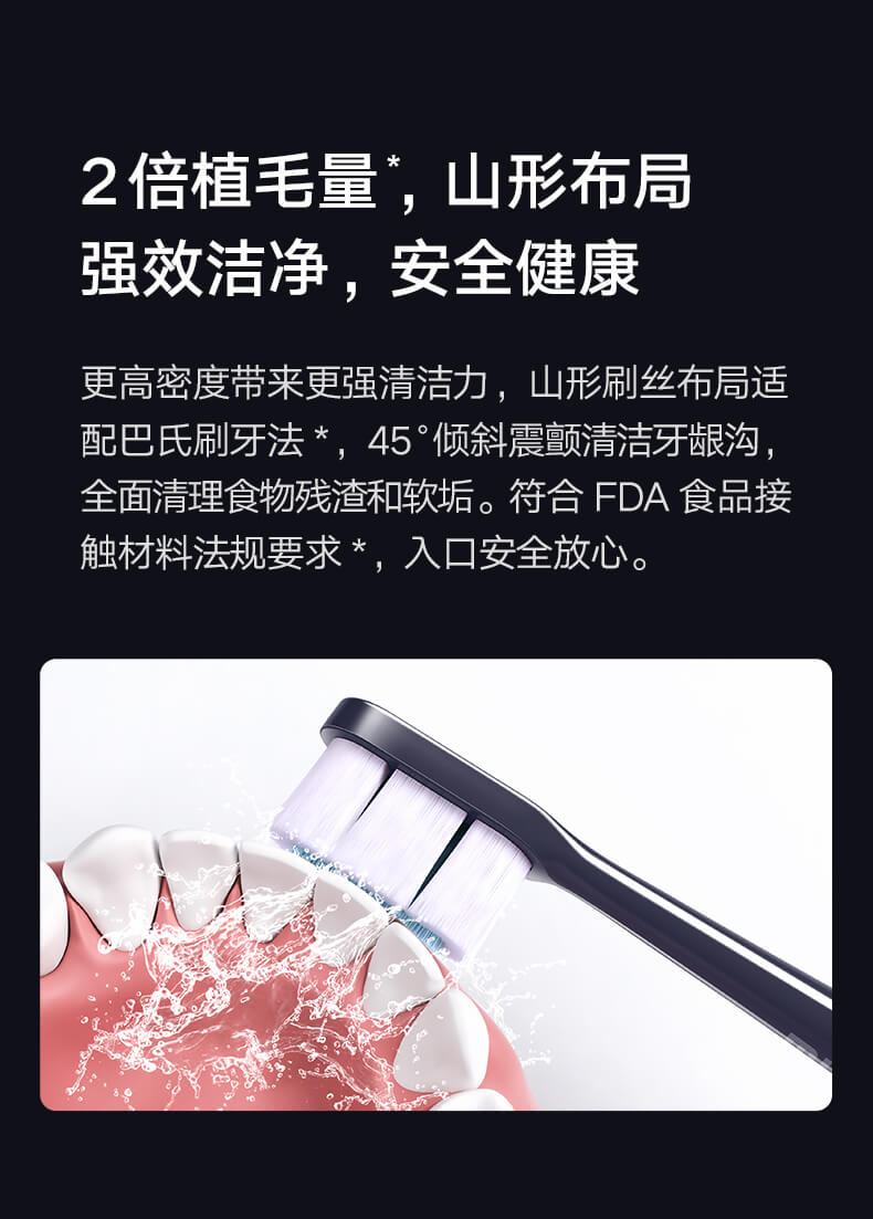 商品[国内直发] XIAOMI|小米米家声波电动牙刷T700家用智能防水快充电式软毛男女生成人,价格¥653,第6张图片详细描述