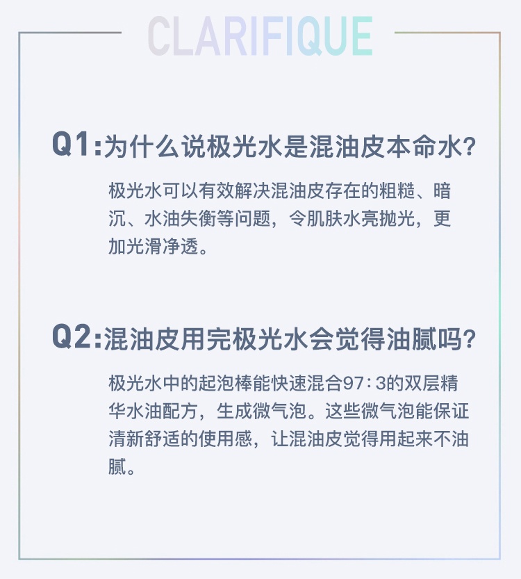 商品[国内直发] Lancôme|LANCOME 兰蔻 净澈焕肤双重精华水 平滑水油 细致毛孔 250ml 极光水,价格¥857,第10张图片详细描述