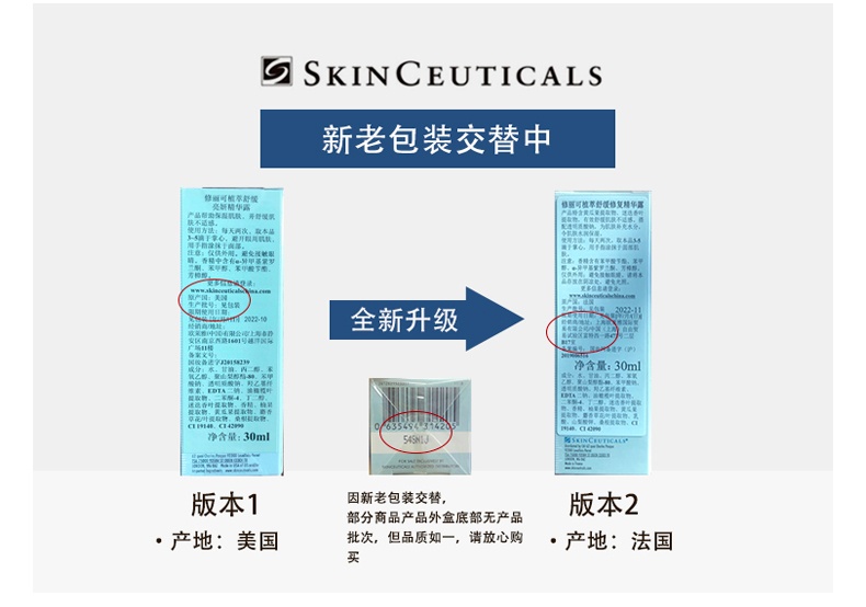 商品SkinCeuticals|修丽可植萃色修精华30ml玻尿酸精华液,价格¥144,第1张图片详细描述
