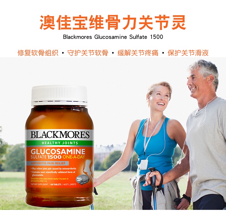商品Blackmores|【精品推荐】澳大利亚Blackmores澳佳宝维骨力氨基葡萄糖关节灵 180粒新旧包装随机发*2,价格¥444,第1张图片详细描述
