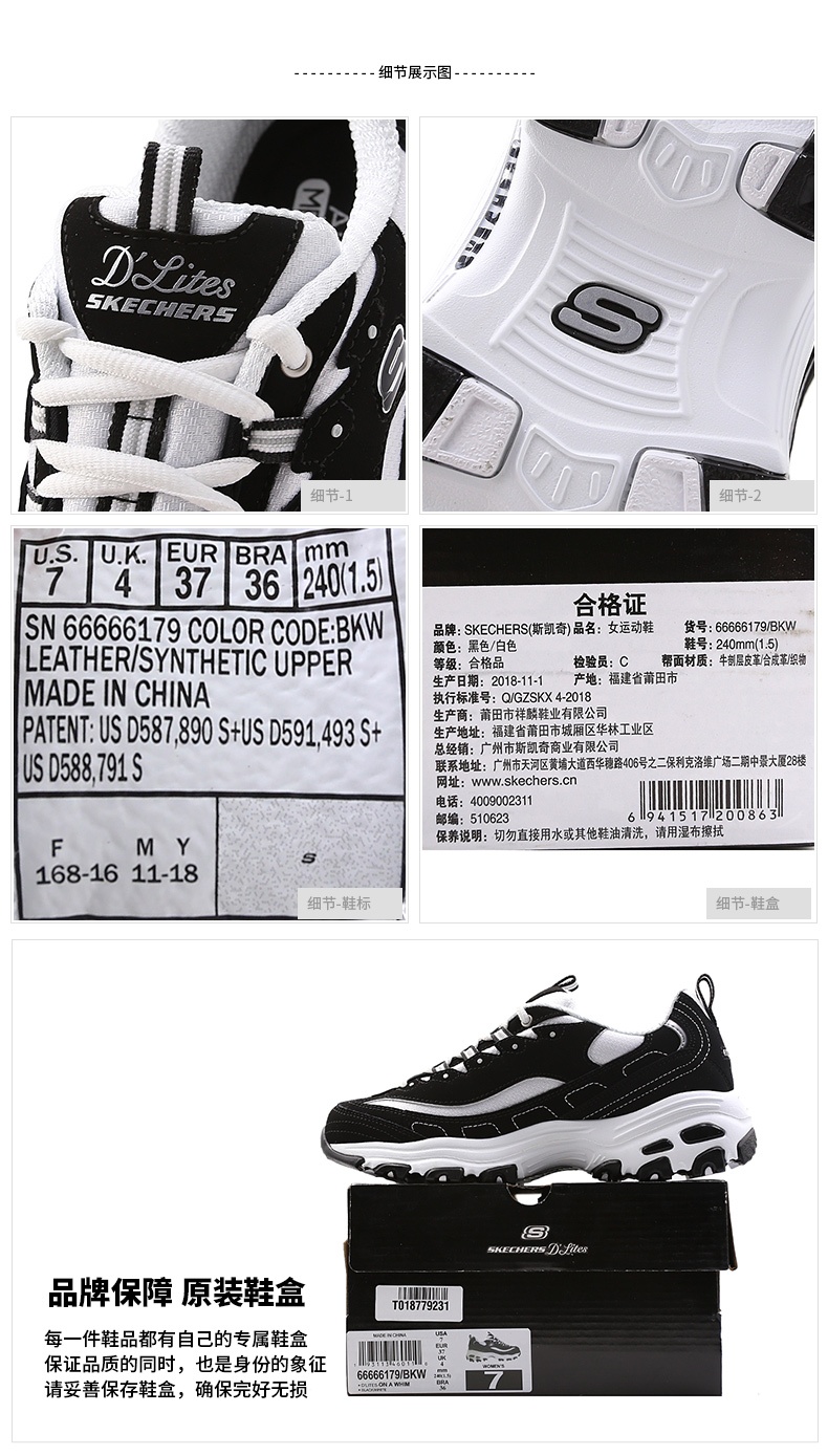 商品[国内直发] SKECHERS|斯凯奇 女 休闲鞋 熊猫鞋 66666179-BKW,价格¥488,第3张图片详细描述