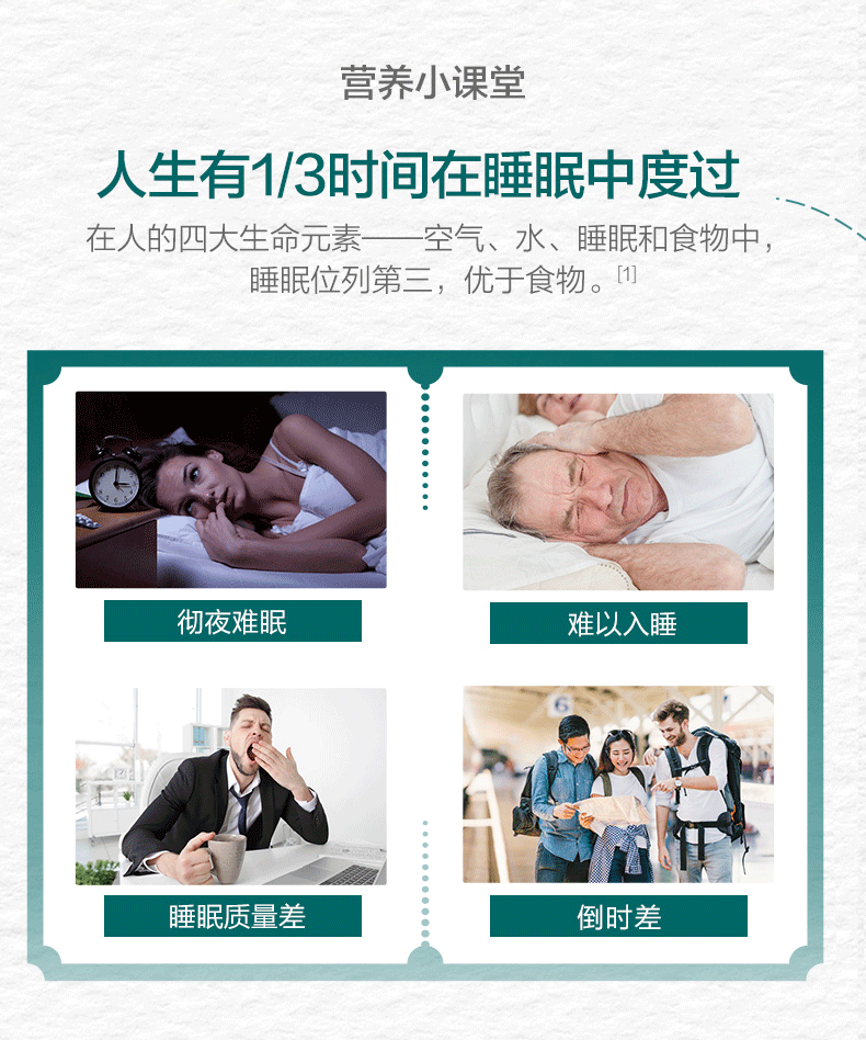 商品BY-HEALTH|汤臣倍健 褪黑素片 30/60片 助改善睡眠退黑色素,价格¥159,第3张图片详细描述