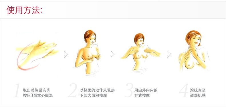 商品Clarins|娇韵诗 美胸丰盈乳天然胸垫 50ml 乳房护理胸部护理保养丰润饱满紧实植萃乳液,价格¥368,第4张图片详细描述