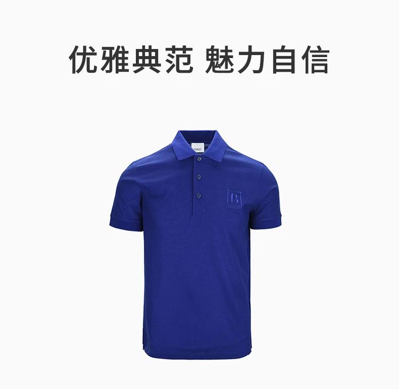 商品Burberry|BURBERRY 蓝色男士POLO衫 8053028,价格¥981,第1张图片详细描述