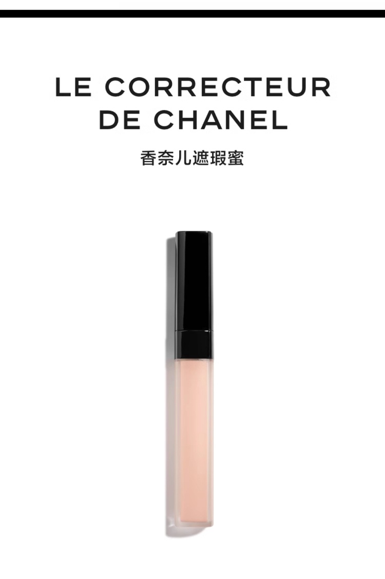 商品Chanel|Chanel香奈儿 青春光采遮瑕蜜遮瑕膏7.5g,价格¥357,第3张图片详细描述