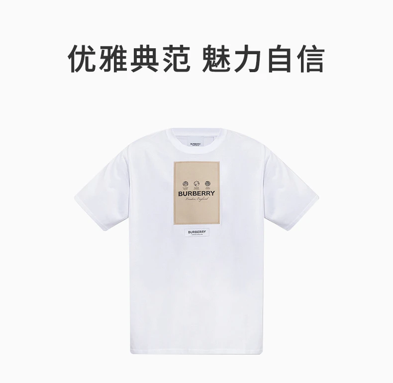 商品Burberry|BURBERRY 男士T恤 8057529,价格¥3458,第1张图片详细描述