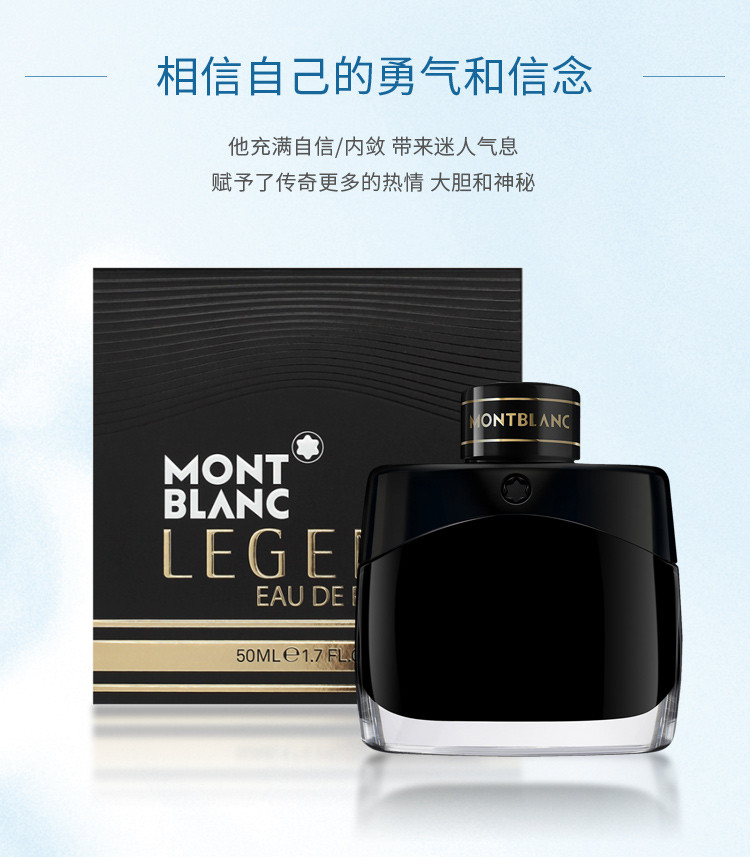 商品[国内直发] MontBlanc|万宝龙永恒传奇男士香水50ml/100ml,价格¥474,第4张图片详细描述