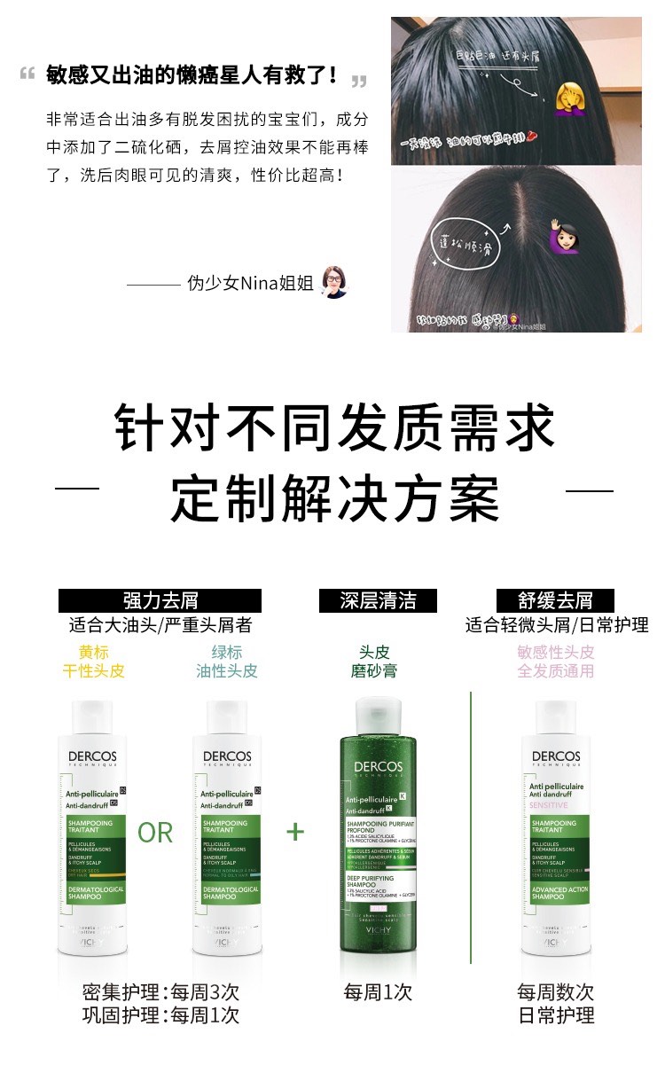 商品Vichy|Vichy薇姿DERCOS黄标洗发水200ml 干性头皮适用,价格¥143,第7张图片详细描述