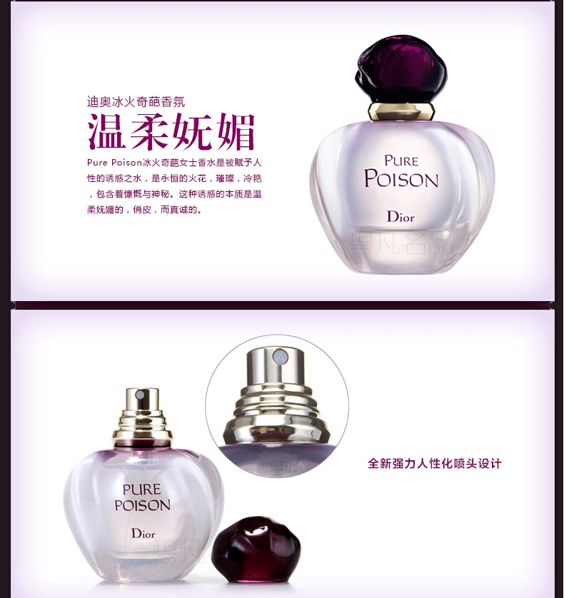 商品Dior|Dior迪奥 冰火奇葩白女士浓香水 30/50/100ml,价格¥511,第8张图片详细描述