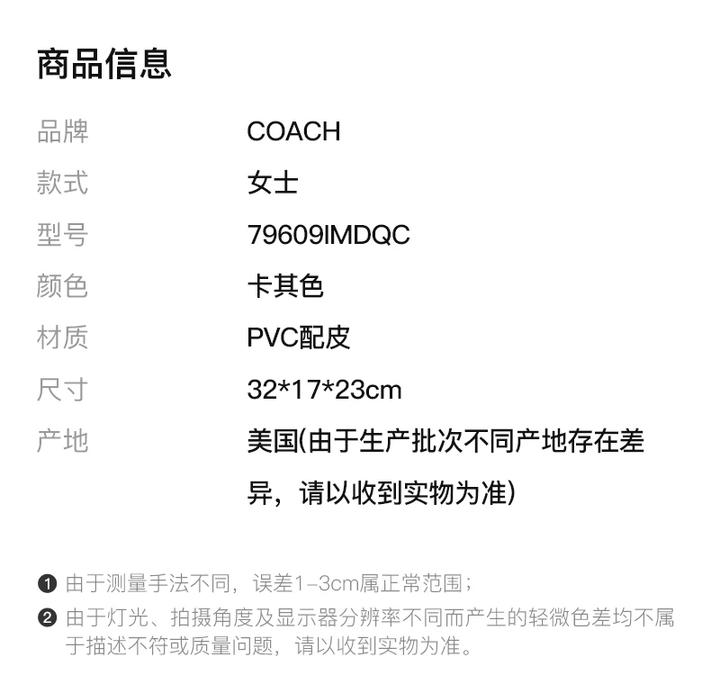 商品[国内直发] Coach|coach 女士大号卡其色PVC手提单肩包 79609IMDQC,价格¥1335,第2张图片详细描述