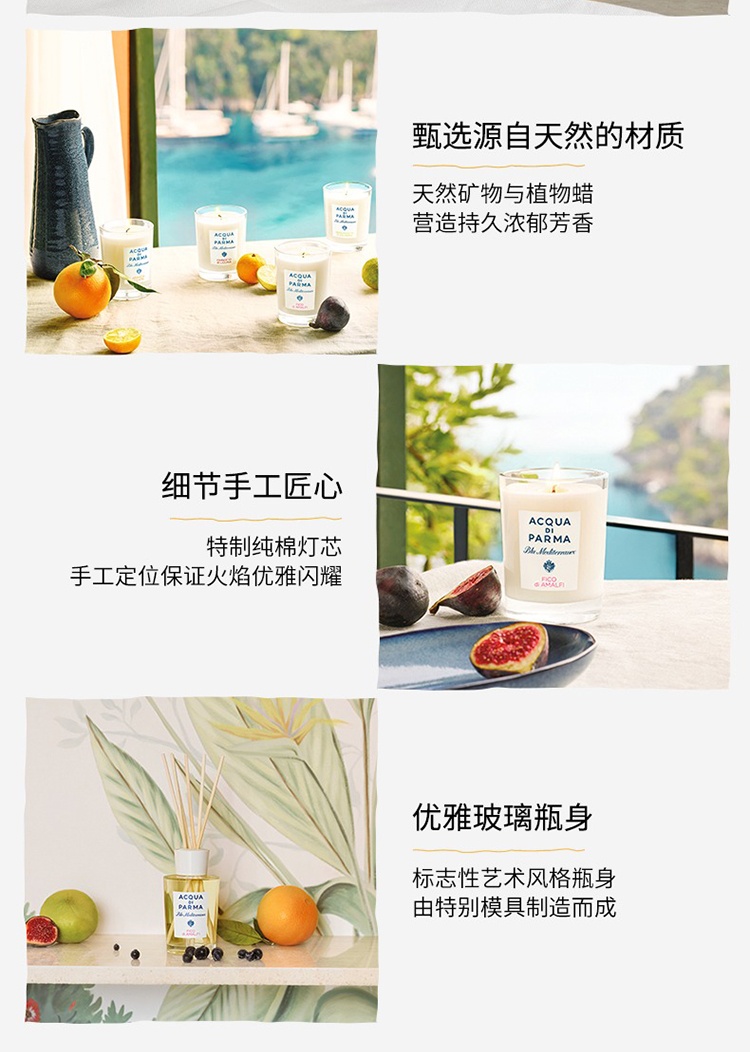 商品Acqua di Parma|ACQUA DI PARMA帕尔玛之水蓝色地中海全系列室内香薰蜡烛200g,价格¥398,第10张图片详细描述