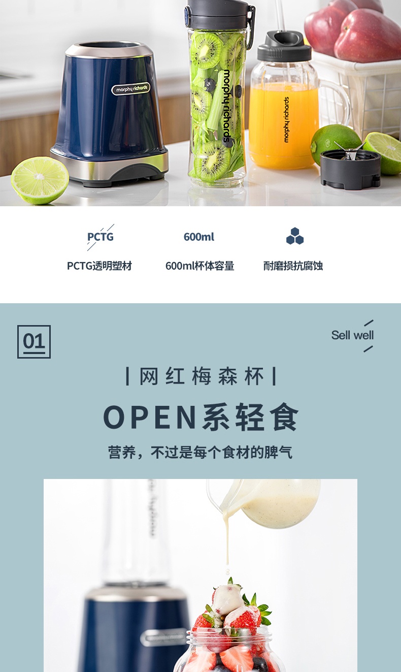 商品[国内直发] Morphy Richards|多功能榨汁机家用小型水果汁机MR9500便携式网红款抖音梅森杯,价格¥226,第8张图片详细描述