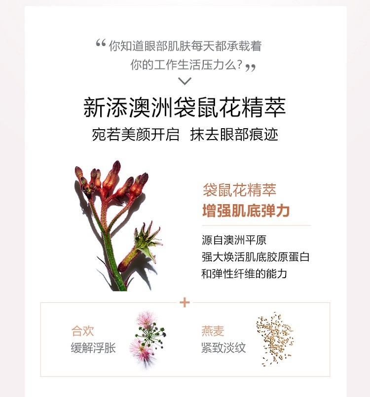 商品Clarins|Clarins娇韵诗焕颜弹力全明星眼霜15ML,价格¥340,第5张图片详细描述