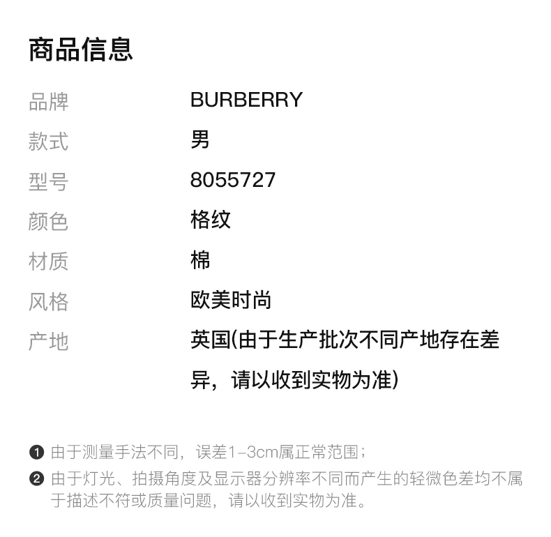 商品Burberry|BURBERRY 格纹男士衬衫 8055727,价格¥2509,第2张图片详细描述