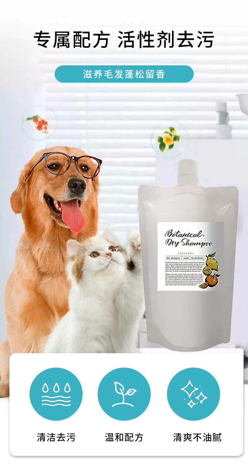 商品[国内直发] Item|Item宠物用新鲜水果香免洗毛发清洁剂补充装400ml,价格¥156,第1张图片详细描述