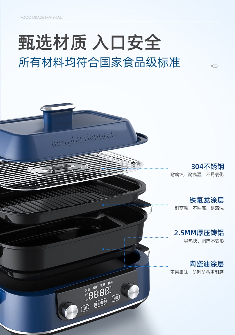 商品[国内直发] Morphy Richards|多功能料理锅电蒸煮炒煎多用锅MR9099家用涮火锅烤肉一体,价格¥827,第36张图片详细描述