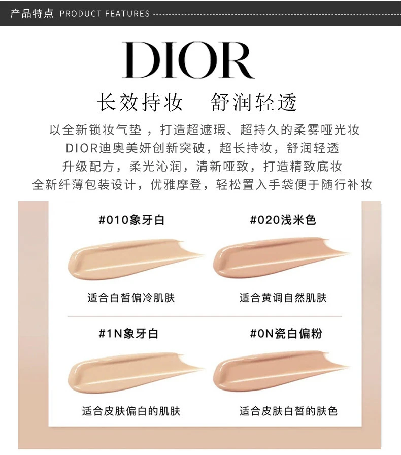 商品Dior|【包邮装】Dior 迪奥 凝脂恒久气垫粉底#1N SPF40 PA+++ 14g,价格¥872,第3张图片详细描述