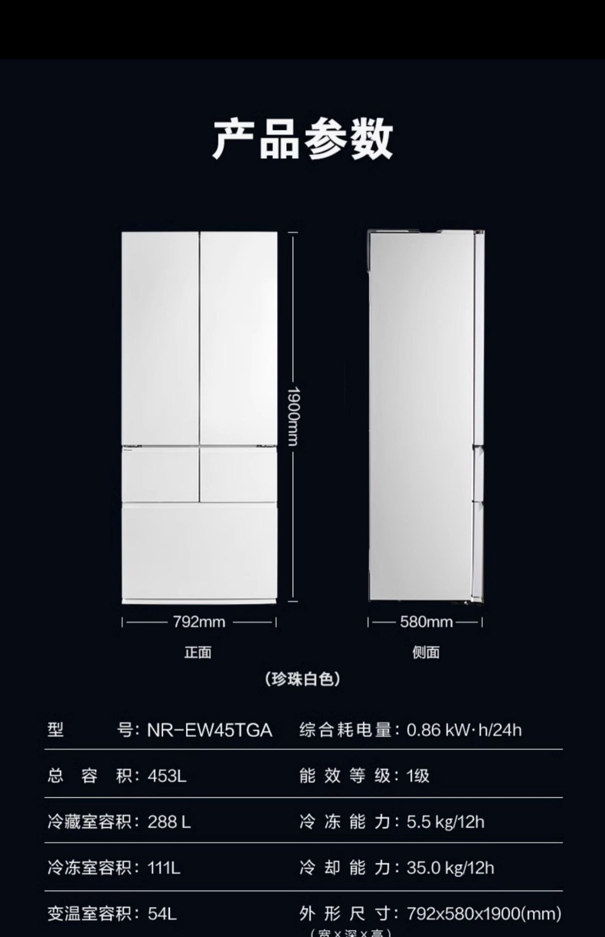 商品[国内直发] Panasonic|Panasonic/松下 NR-EW45TGA-W变频超薄家用多门嵌入式一级无霜电冰箱白,价格¥11836,第29张图片详细描述