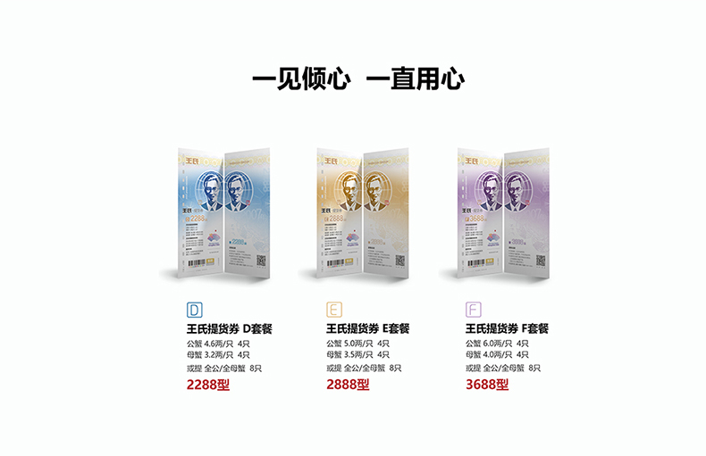 商品WANG SHI|王氏大闸蟹礼券 B套餐1088型 礼卡提货券中秋节送礼（门店/扫码/电话提货）,价格¥680,第12张图片详细描述