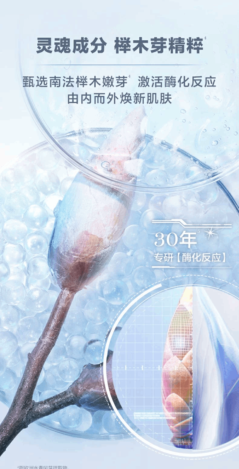 商品Lancôme|兰蔻 净澈换肤双重精华极光水,价格¥38,第5张图片详细描述