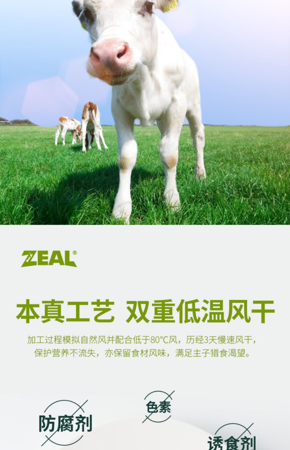 商品[国内直发] Zeal|新西兰全进口风干小牛腿骨（犬用）150g,价格¥86,第26张图片详细描述
