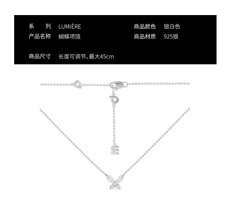 商品apm Monaco|APM Monaco银白色蝴蝶项链 AC6184OX 礼盒装 香港直邮,价格¥849,第5张图片详细描述