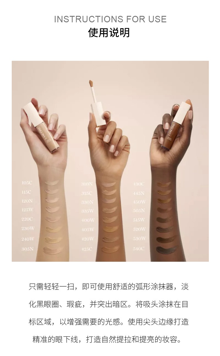 商品Lancôme|Lancome兰蔻 新款焕白精华透明质酸遮瑕液13ml,价格¥243,第4张图片详细描述