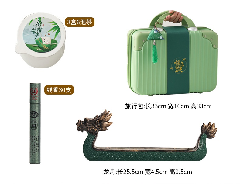 商品[国内直发] YeeCollene|端午节礼品艾草线香龙舟卧香炉茶壶杯送礼便携式礼盒龙腾粽舞旅行包套装,价格¥661,第4张图片详细描述