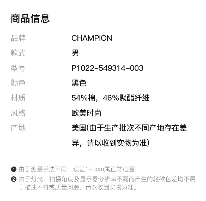 商品CHAMPION|Champion 男士黑色小logo纯色加绒运动裤 athletics线 P1022-549314-003,价格¥222,第2张图片详细描述