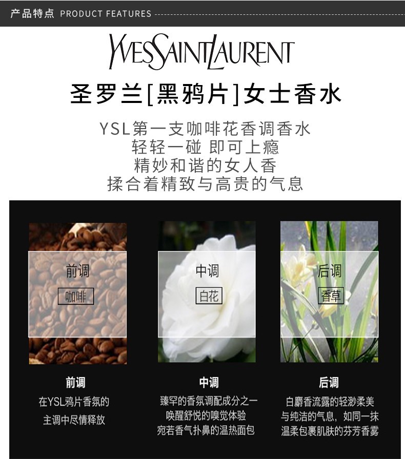 商品Yves Saint Laurent|YSL/圣罗兰 黑鸦片香水 50ml   EDP,价格¥674,第5张图片详细描述