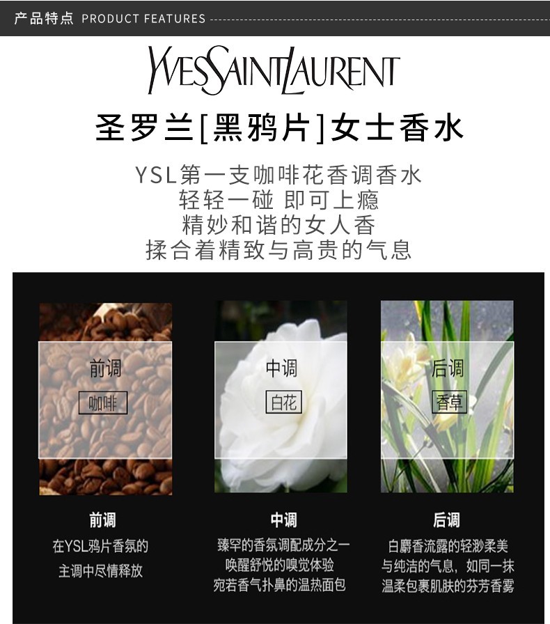 商品Yves Saint Laurent|YSL/圣罗兰 黑鸦片香水 50ml   EDP,价格¥791,第3张图片详细描述