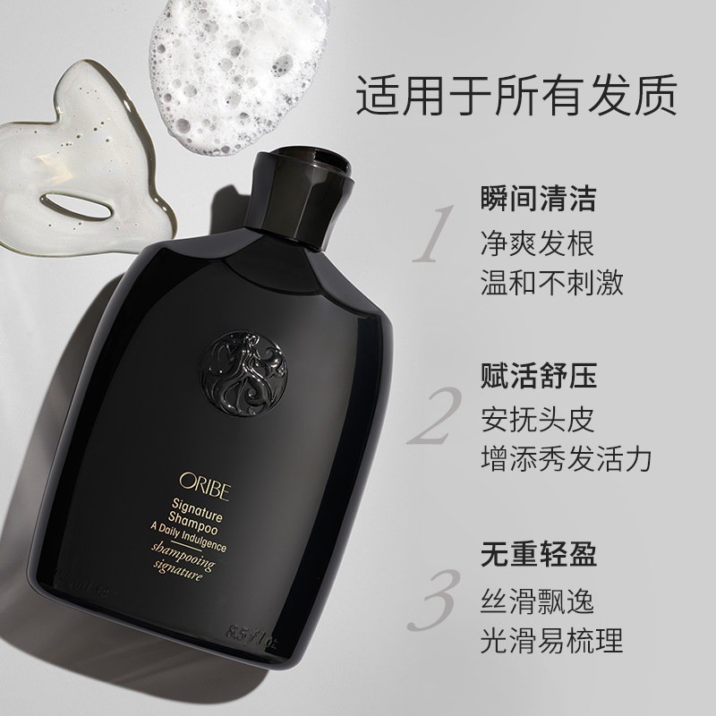 商品Oribe|极光黑钻每日金牌洗发水250-1000ml,价格¥379,第7张图片详细描述
