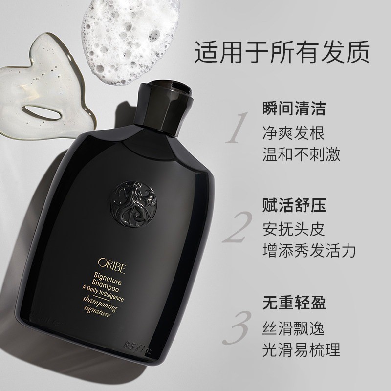 商品Oribe|极光黑钻每日金牌洗发水250-1000ml,价格¥400,第7张图片详细描述