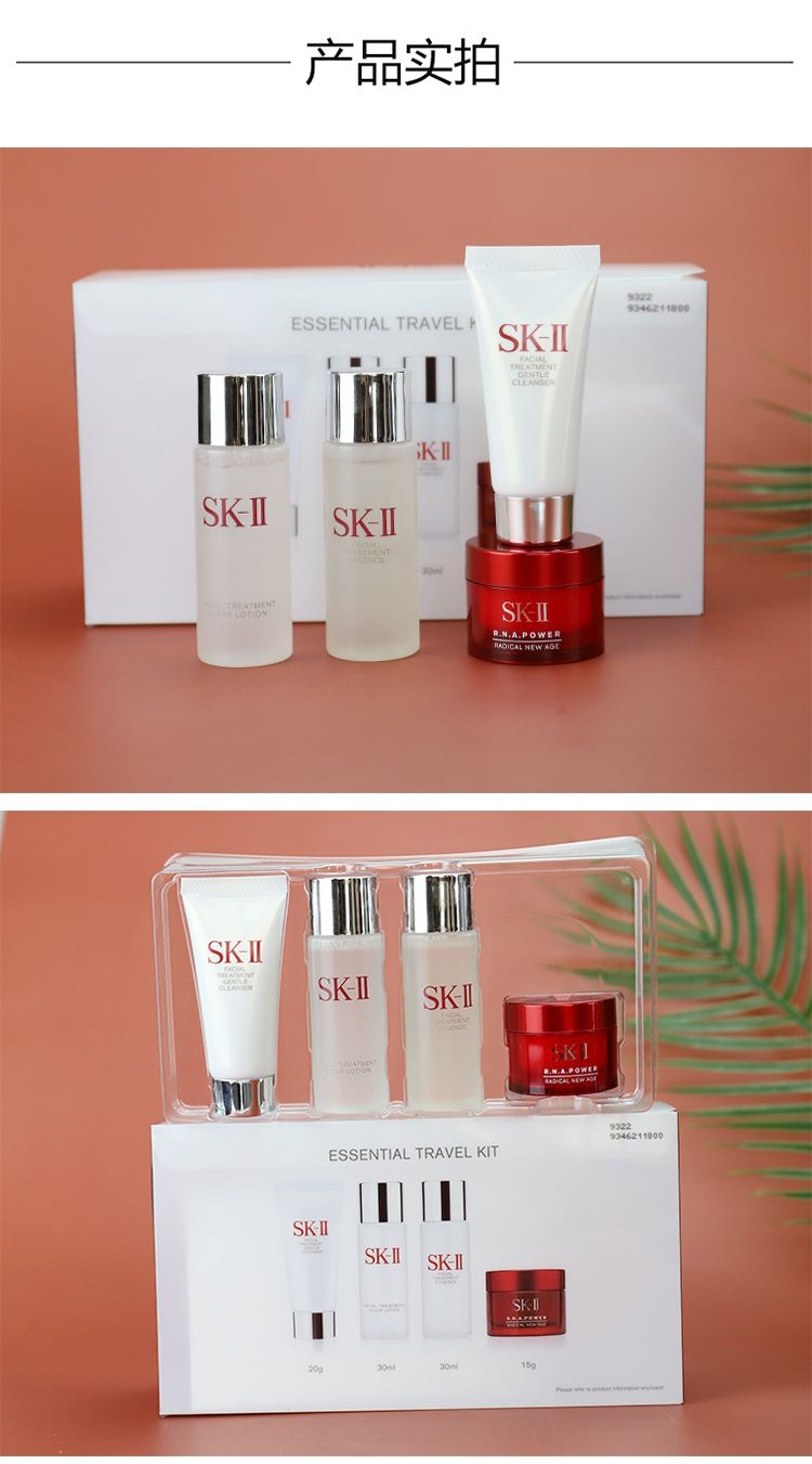商品[国内直发] SK-II|SK-II入门体验装神仙水大红瓶旅行装 4件套,价格¥413,第6张图片详细描述