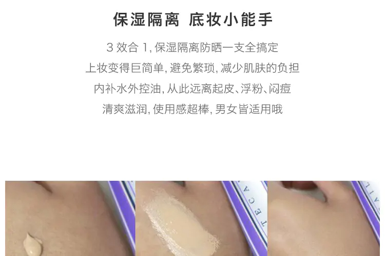 商品Chantecaille|香缇卡自然肌肤轻底妆隔离霜35ml/50ml防晒隔离 香港直邮 活动专享,价格¥274,第9张图片详细描述