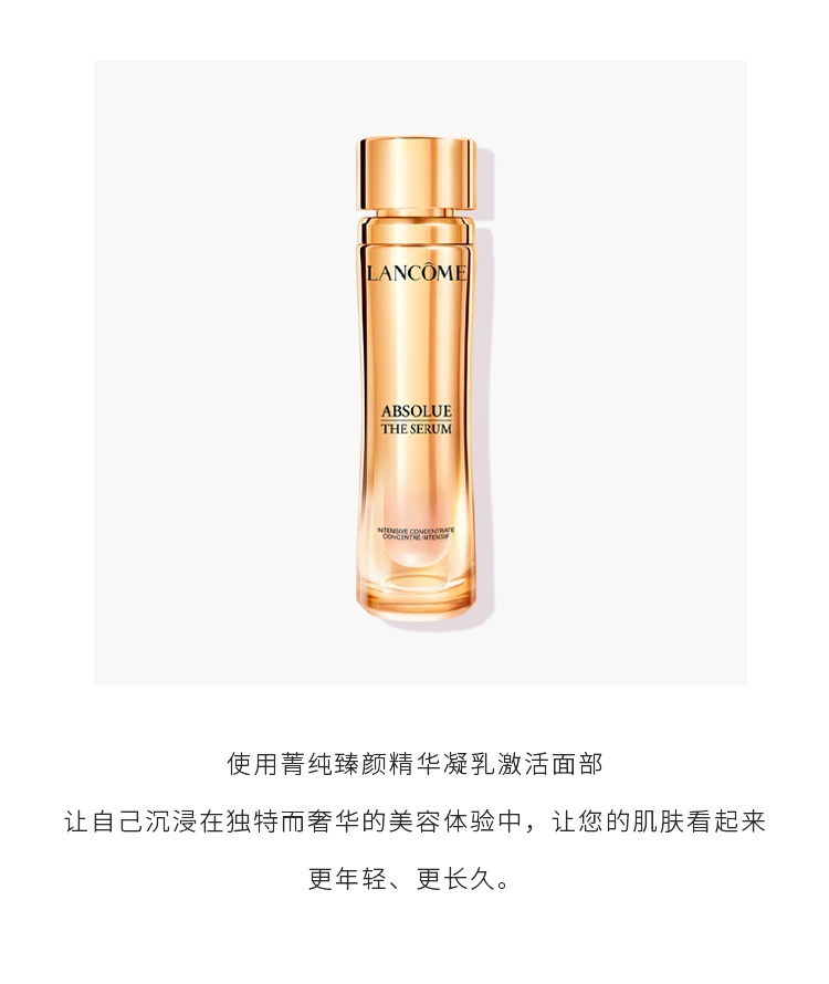 商品Lancôme|【预售12月18号后发出】Lancome兰蔻圣诞菁纯系列礼品套装 面霜60ml 轻润版+眼霜20ml+精华凝乳30ml,价格¥4356,第3张图片详细描述