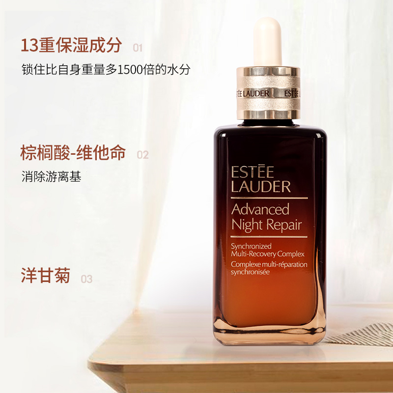 商品Estée Lauder|雅诗兰黛 第七代小棕瓶特润精华100ml （香港直邮版本随机发）,价格¥1232,第4张图片详细描述