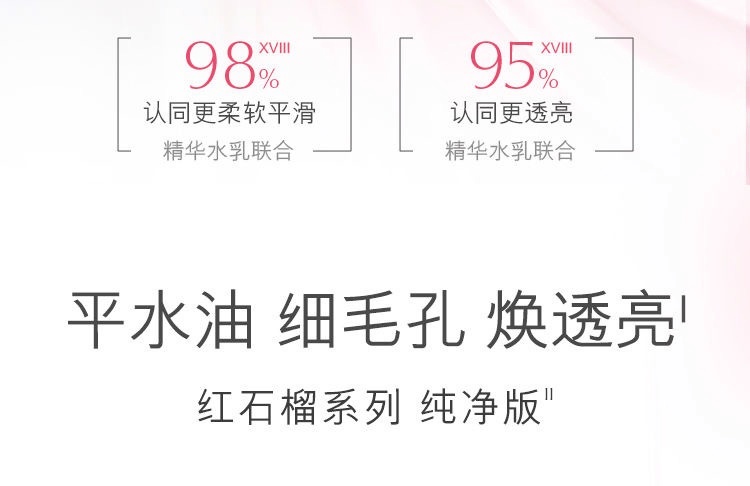 商品[国内直发] Estée Lauder|雅诗兰黛红石榴二合一面霜50ml,价格¥442,第16张图片详细描述