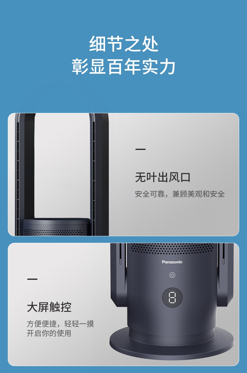 商品[国内直发] Panasonic|Panasonic/松下无叶风扇家用无扇叶电风扇落地扇立式2023新款冷暖两用暖风机,价格¥1959,第12张图片详细描述