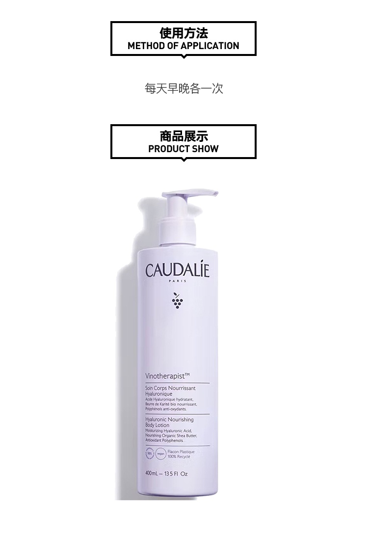 商品Caudalie|Caudalie欧缇丽葡萄籽滋养身体乳200ml,价格¥233,第4张图片详细描述