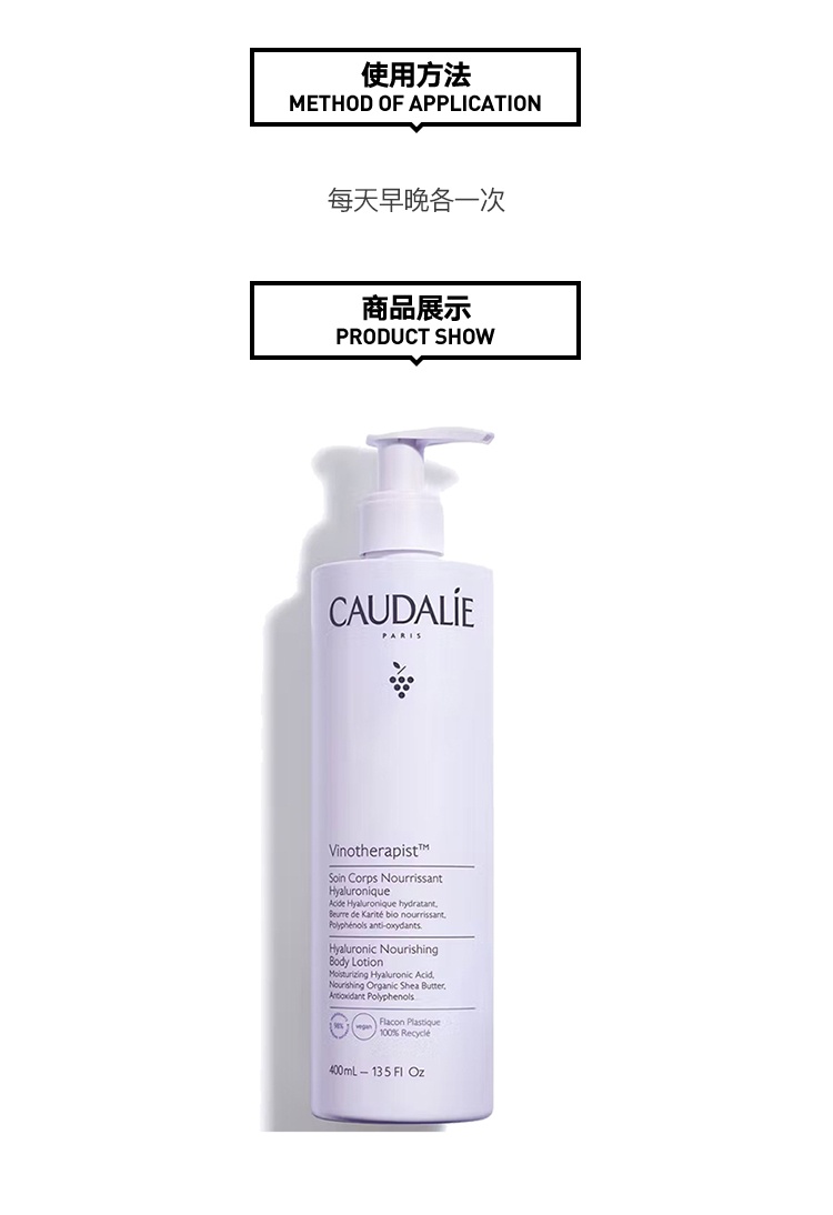 商品Caudalie|Caudalie欧缇丽葡萄籽滋养身体乳200ml,价格¥211,第4张图片详细描述