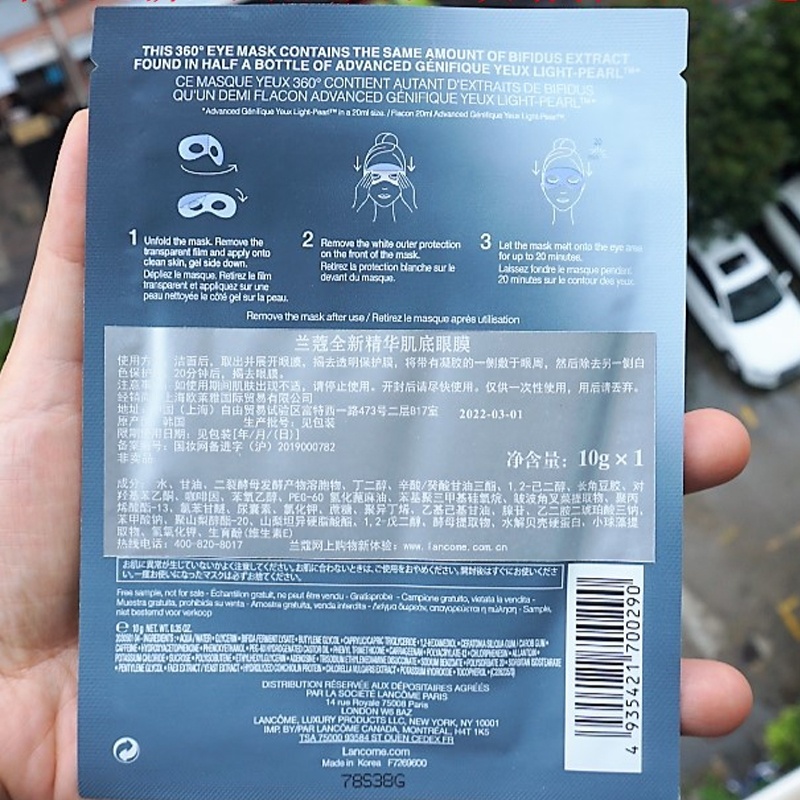 商品[国内直发] Lancôme|兰蔻全新精华肌底大眼眼膜贴 10g*5片,价格¥205,第5张图片详细描述