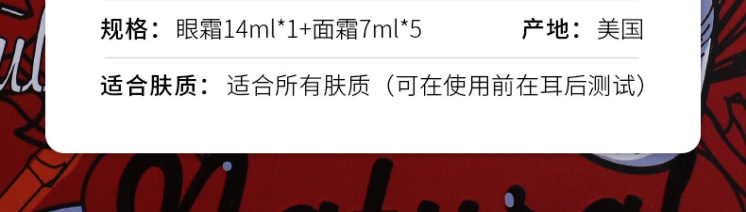 商品[国内直发] Kiehl's|科颜氏多重��修颜眼霜14ml+紧致面霜7ml*5瓶套装礼盒,价格¥547,第3张图片详细描述